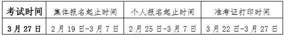 2021年度基金從業(yè)資格考試公告（第1號）