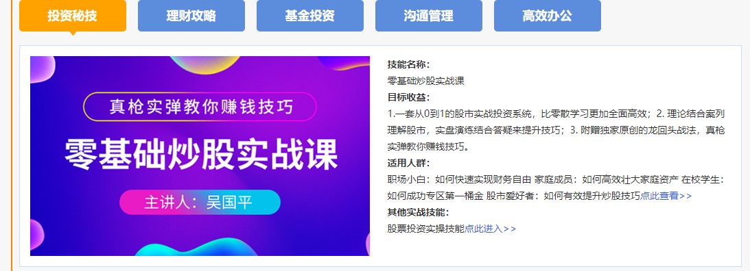 錢不是省出來的！2021全新理財指南！快來了解