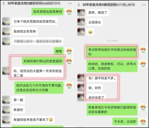 大盤雞預警！無憂直達班老師講的太好啦！班主任的學習方法nice！