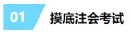 會計小白兩年拿下CPA？你的潛力無限大！