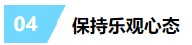 會計小白兩年拿下CPA？你的潛力無限大！