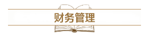 深度解讀新考試大綱：預(yù)測(cè)2021中級(jí)會(huì)計(jì)考試難度！