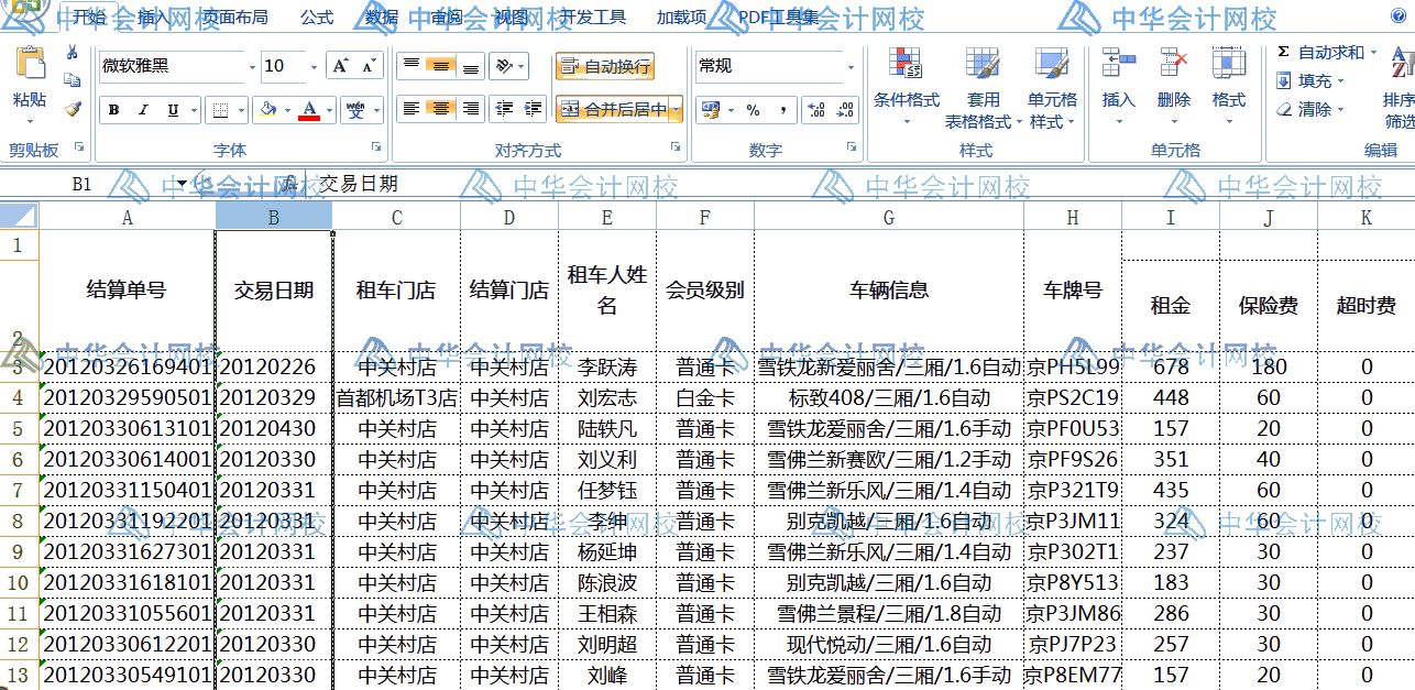 用Excel分列功能來設(shè)置日期格式，高效！