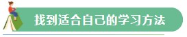 【Flag回顧】三步助你實(shí)現(xiàn)2021年注會(huì)備考小目標(biāo)！