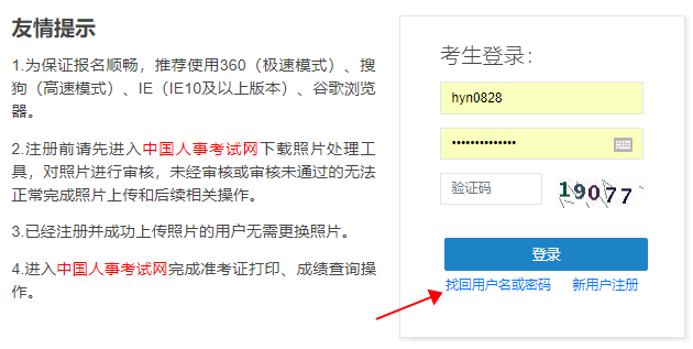 高級經(jīng)濟(jì)師報名賬號/密碼忘了怎么辦？這幾招幫你找回來！