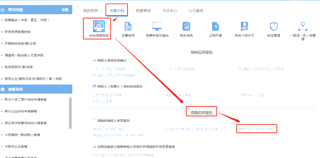 2021年度《適用加計(jì)抵減政策的聲明》，你提交了嗎？