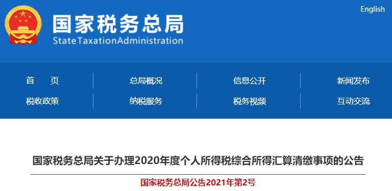 3月起辦理！CPAer們這筆個稅退稅金記得要領(lǐng)取呀~