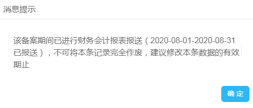 財務會計報表出現(xiàn)重復申報？別著急一文為您解決！