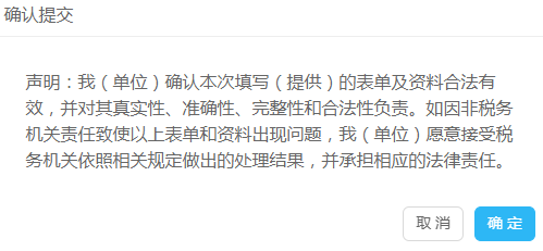 財務會計報表出現(xiàn)重復申報？別著急一文為您解決！