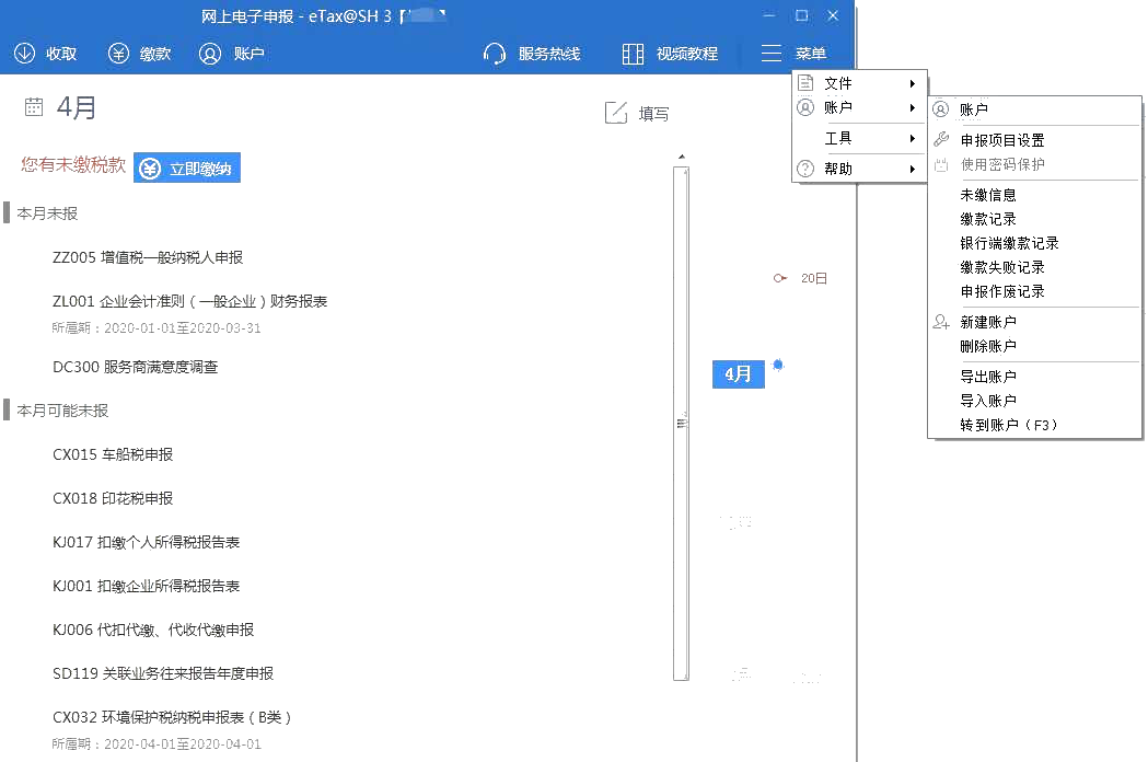 財務會計報表出現(xiàn)重復申報？別著急一文為您解決！