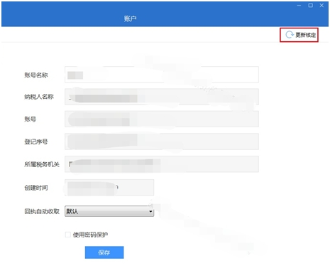 財務會計報表出現(xiàn)重復申報？別著急一文為您解決！