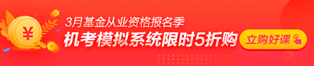 廣州市基金從業(yè)資格考試需要什么條件？