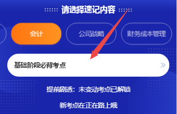 知識(shí)點(diǎn)記不住怎么辦？碎片時(shí)間要利用！打開(kāi)考點(diǎn)神器GET重要考點(diǎn)