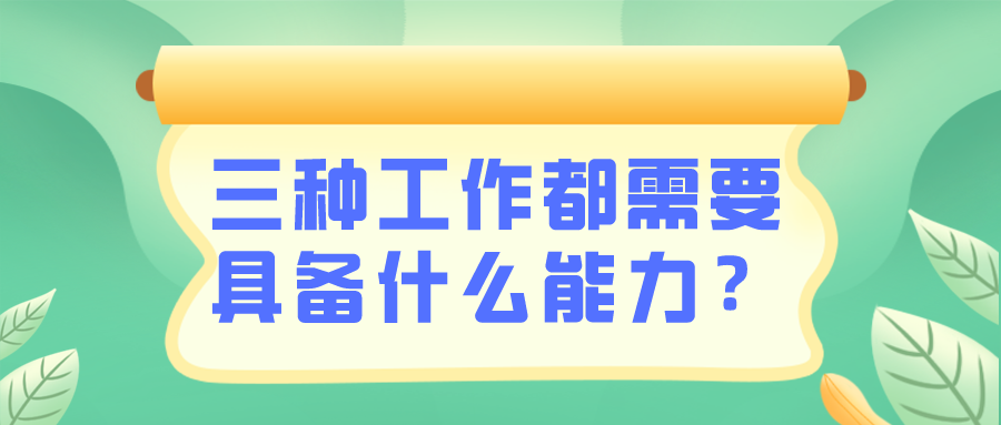 出納=會計=財務(wù)？這可不是一回事兒 混淆了將影響前途！