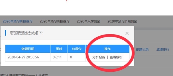 備考中級會計職稱有必要報課嗎？——課程題庫篇