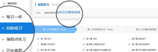 備考中級會計職稱有必要報課嗎？——課程題庫篇