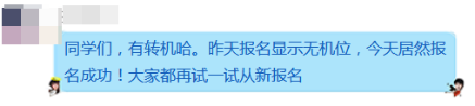 3月基金從業(yè)資格考試報(bào)名沒機(jī)位？基金“報(bào)名難”或許成趨勢？