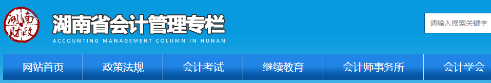 中級(jí)會(huì)計(jì)報(bào)名入口3月10日開(kāi)通 別再坐等報(bào)名 抓緊做這件事！