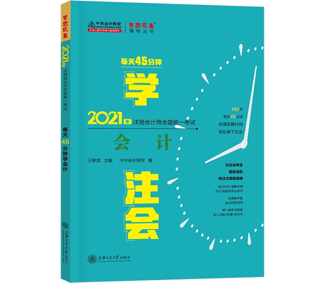 2021注會備考除了教材 還需要其它考試用書嗎？