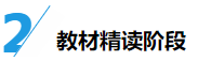 大神都是如何備考cpa的？四輪規(guī)劃速來(lái)學(xué)！