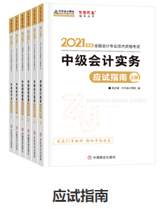 考中級會計職稱為什么不要死磕教材？明明學它更容易！