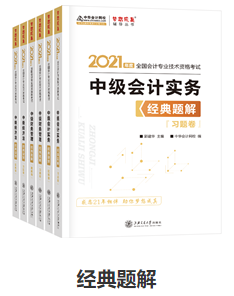 考中級會計職稱為什么不要死磕教材？明明學它更容易！