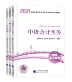 考中級會計職稱為什么不要死磕教材？明明學它更容易！