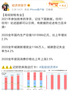 記下這幾個萬能數(shù)據(jù)，高級經(jīng)濟師財政稅收專業(yè)主觀題都能用！