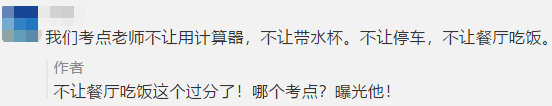 注會考場可以帶計算器嗎？中注協(xié)說：滿足要求可以帶