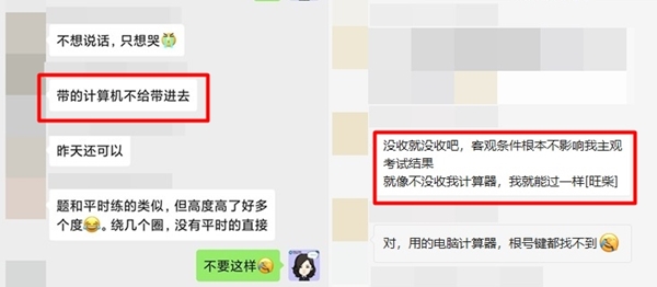 注會考場可以帶計算器嗎？中注協(xié)說：滿足要求可以帶