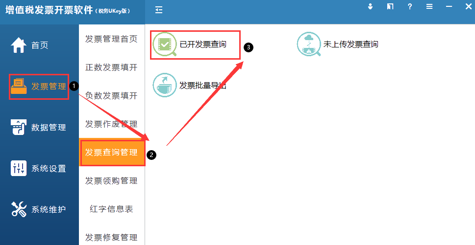 增值稅發(fā)票綜合服務(wù)平臺(tái)中增值稅電子專用發(fā)票勾選不了？對(duì)策看這里