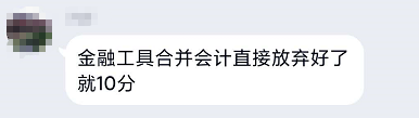 備考2020年高會(huì) 可以放棄“不重要”章節(jié)嗎？