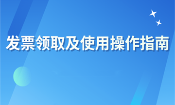 無發(fā)票業(yè)務如何入賬？老會計為你支招！