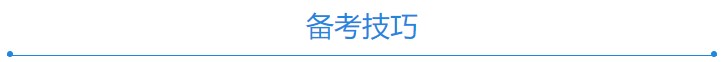 2021年中級(jí)會(huì)計(jì)備戰(zhàn)指南——財(cái)務(wù)管理