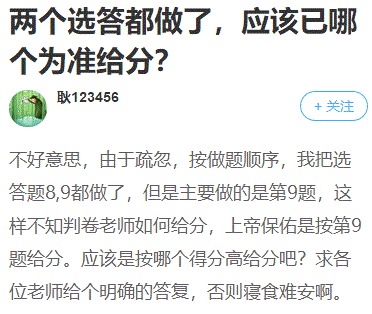 高級(jí)會(huì)計(jì)師考試兩道選做題如何判分？都做還是主攻一道？