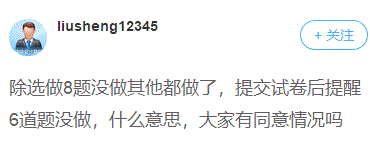 高級(jí)會(huì)計(jì)師考試兩道選做題如何判分？都做還是主攻一道？