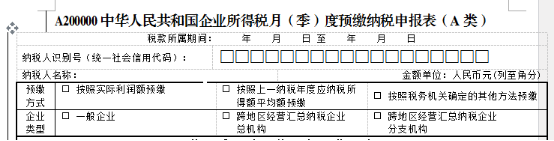 跨地區(qū)經(jīng)營，企業(yè)所得稅匯總納稅如何做？今天帶你學(xué)明白！