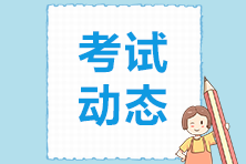 2021沈陽(yáng)CFA證書(shū)申請(qǐng)步驟？考前了解