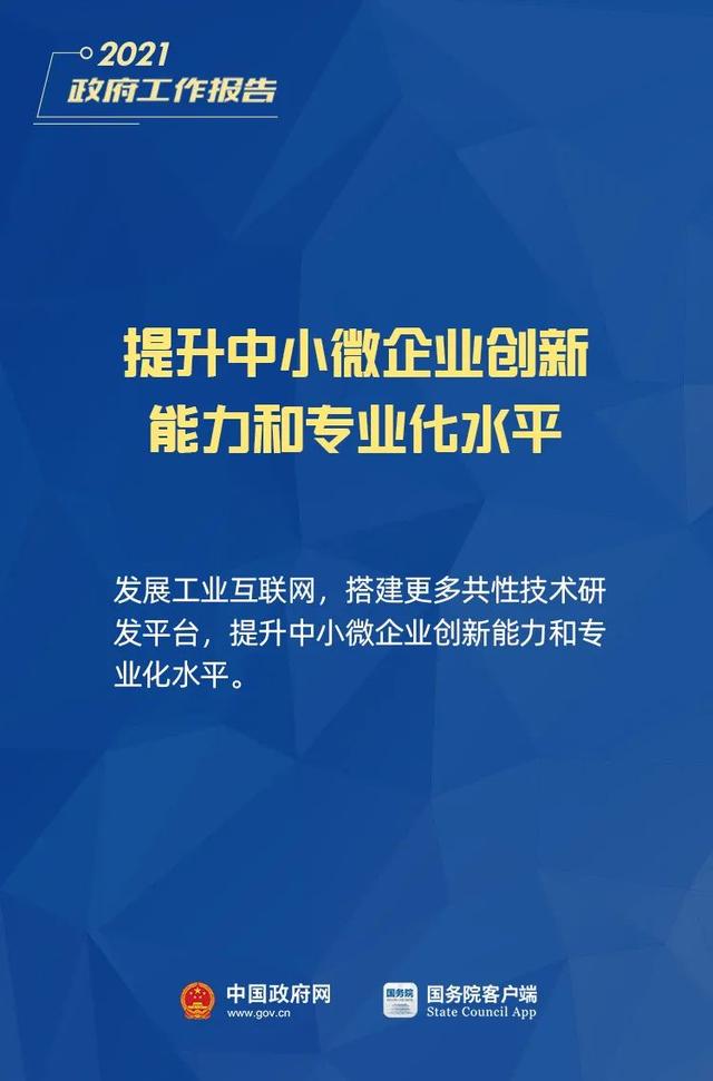 小微企業(yè)、個(gè)體工商戶速看，國(guó)家扶持來(lái)了！