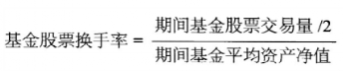 考前必背|《證券投資基金基礎(chǔ)知識(shí)》常用40個(gè)公式（二）