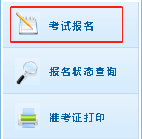 中級會計職稱報名入口開通 報名流程要知道！