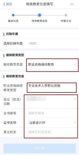 注意！有了注會證書的財會人記得領取這筆錢！