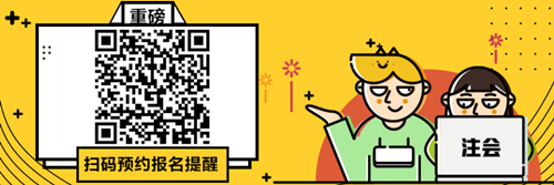 吉林2021年注會報(bào)名時(shí)間出了沒？交費(fèi)時(shí)間與報(bào)名時(shí)間不一樣？