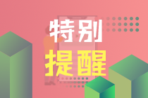 @中級(jí)特色暢學(xué)班學(xué)員：您的課程根據(jù)2021年新教材更新了！