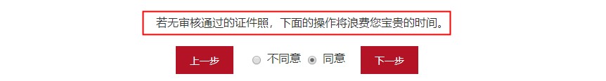 報(bào)名必看：2021中級(jí)會(huì)計(jì)職稱(chēng)報(bào)名注意事項(xiàng)