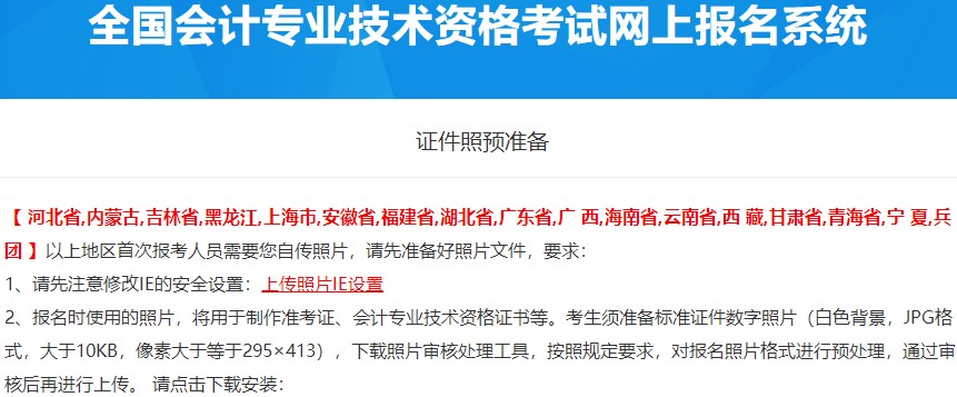 報(bào)名必看：2021中級(jí)會(huì)計(jì)職稱(chēng)報(bào)名注意事項(xiàng)