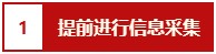 報(bào)名必看：2021中級(jí)會(huì)計(jì)職稱(chēng)報(bào)名注意事項(xiàng)