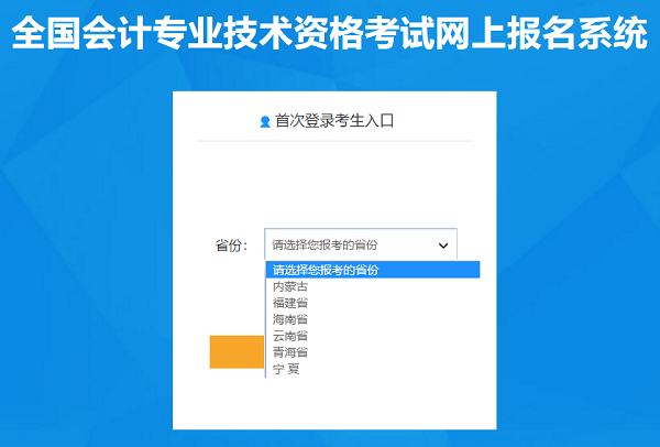 2021年中級會計職稱考試報名入口已開通！速來查收流程圖解