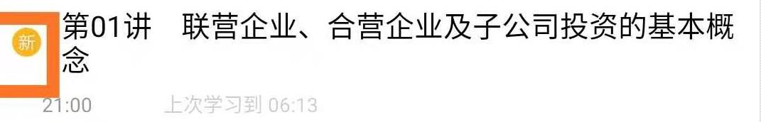 緊急通知：2021年注會課程根據(jù)新教材調(diào)整更新 請務(wù)必關(guān)注