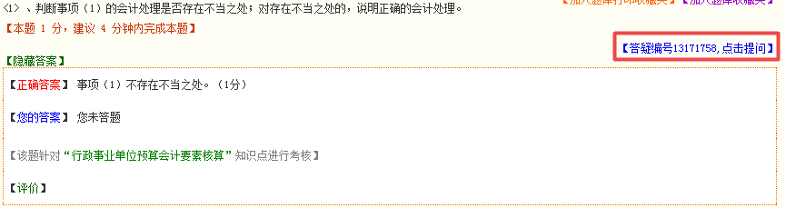 備考高會在做題過程中遇到問題該找誰解惑呢？—答疑板